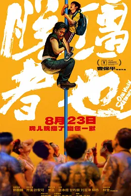 男人天堂视频